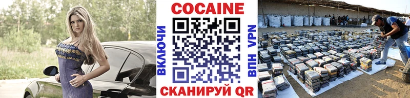 COCAIN Колумбийский магазин продажи Коркино