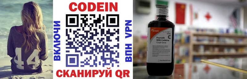 где купить наркоту  Коркино  Codein напиток Lean (лин) 