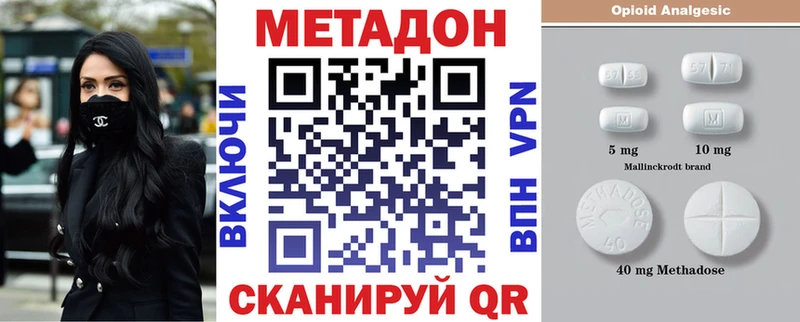 Метадон VHQ  Коркино 